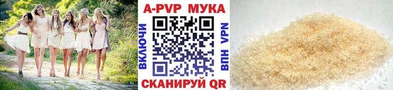 Alfa_PVP мука  Касли 
