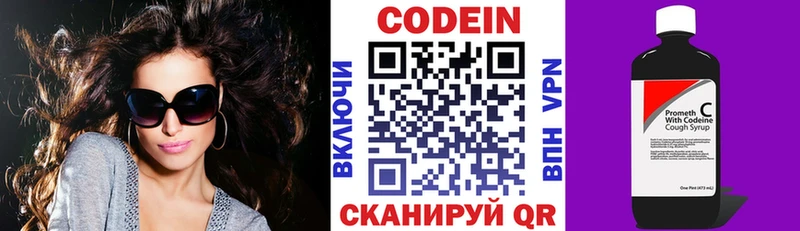 Кодеиновый сироп Lean напиток Lean (лин) блэк спрут ONION Касли закладка
