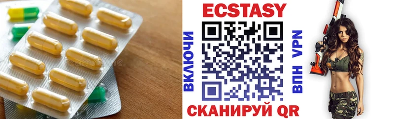 Экстази 250 мг  Касли 