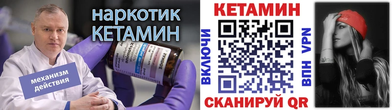 КЕТАМИН VHQ  Касли 