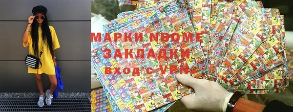 спайс Покровск