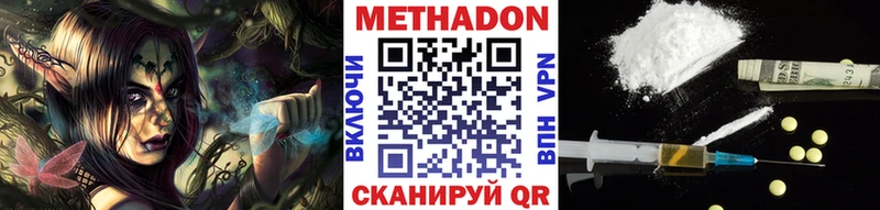 Метадон methadone  сайты даркнета телеграм  Касли 