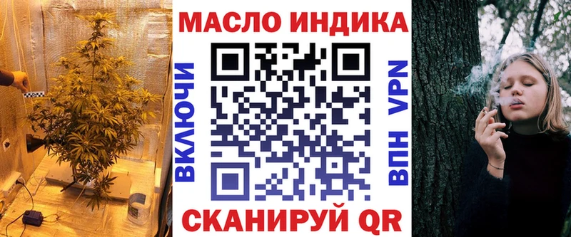 ТГК THC oil Касли